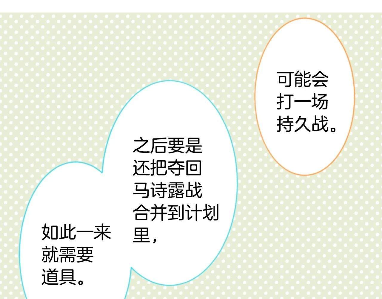 第195话 猫视眈眈4 第46页