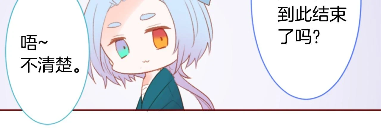 第195话 猫视眈眈4 第51页