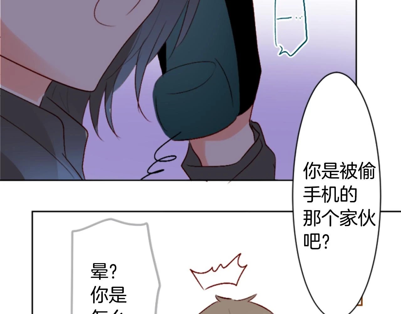 第195话 猫视眈眈4 第59页