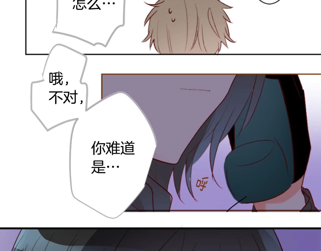 第195话 猫视眈眈4 第60页
