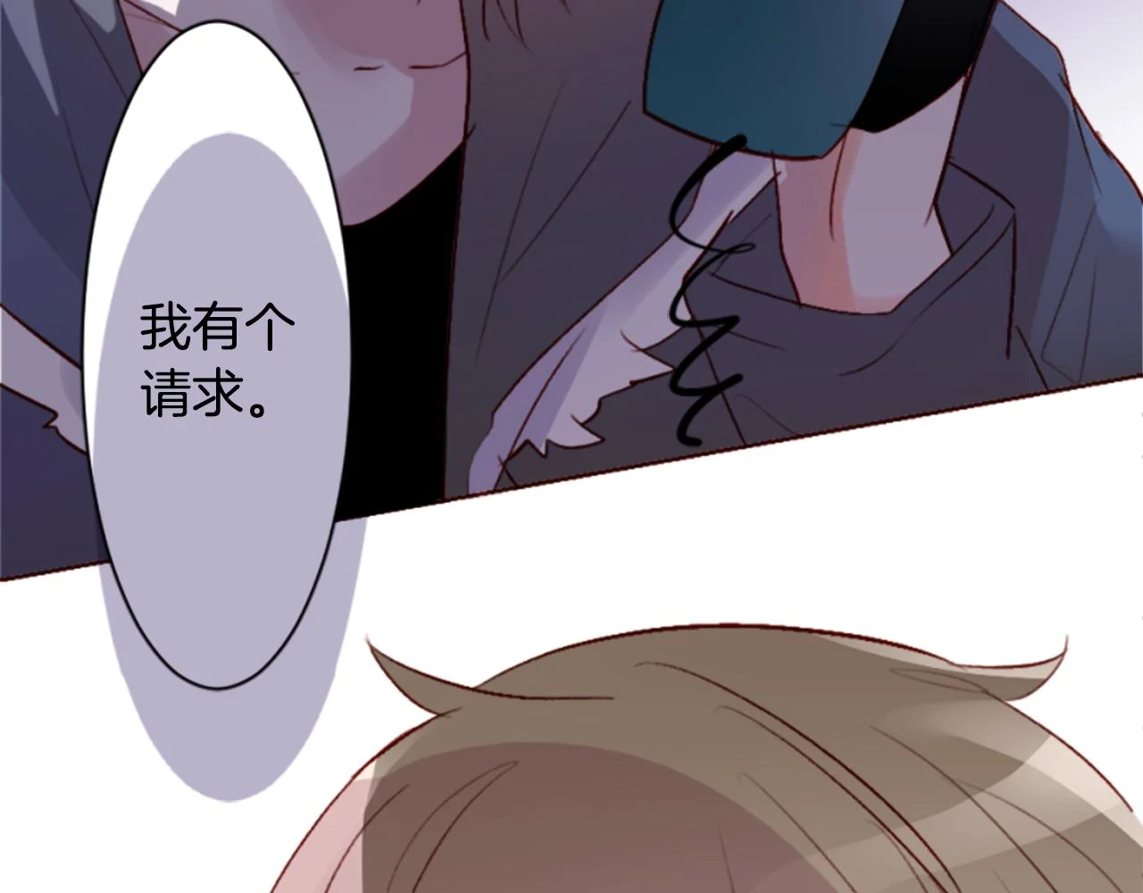 第195话 猫视眈眈4 第62页
