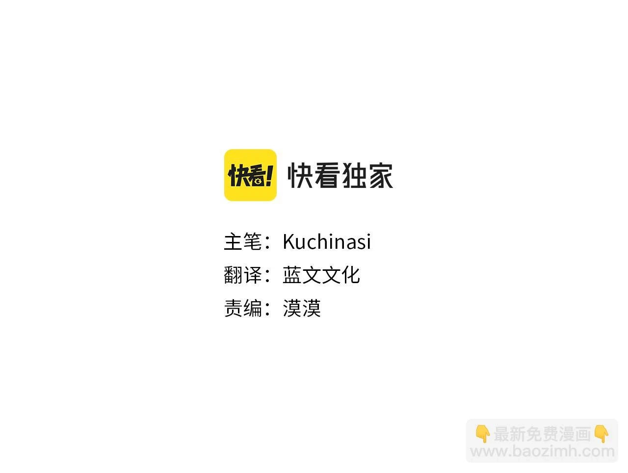 第194话 猫视眈眈3 第18页