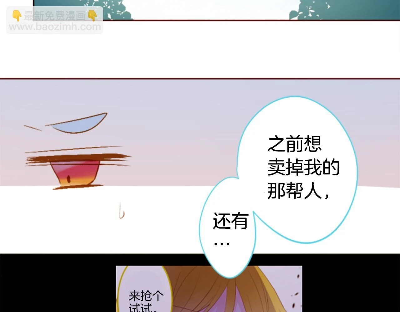 第194话 猫视眈眈3 第21页