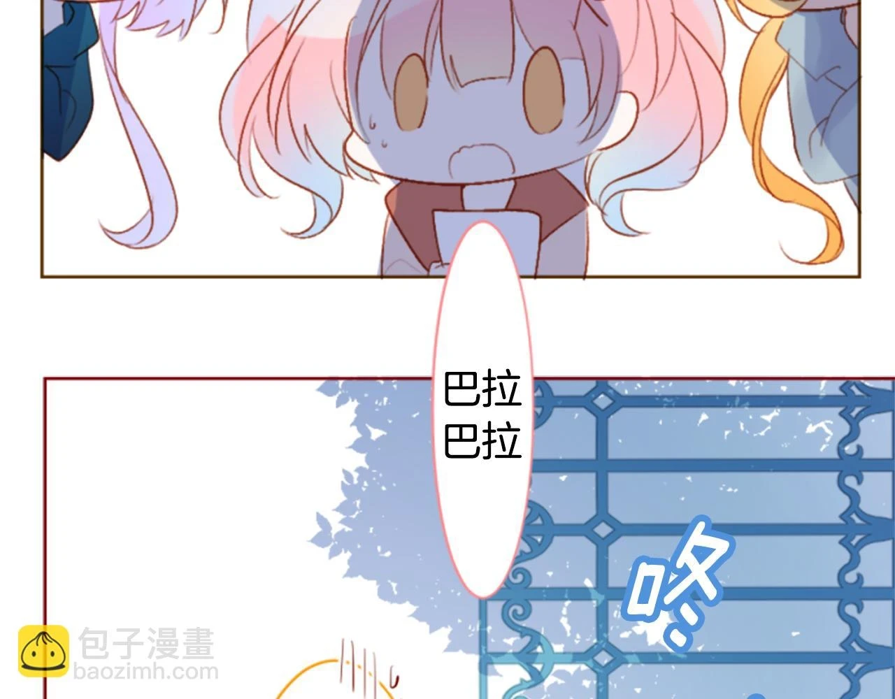 第194话 猫视眈眈3 第29页