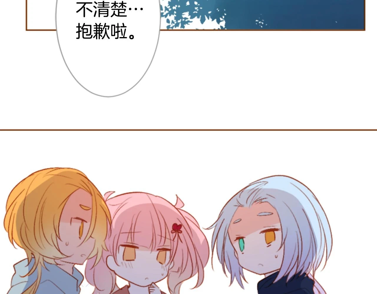 第194话 猫视眈眈3 第39页