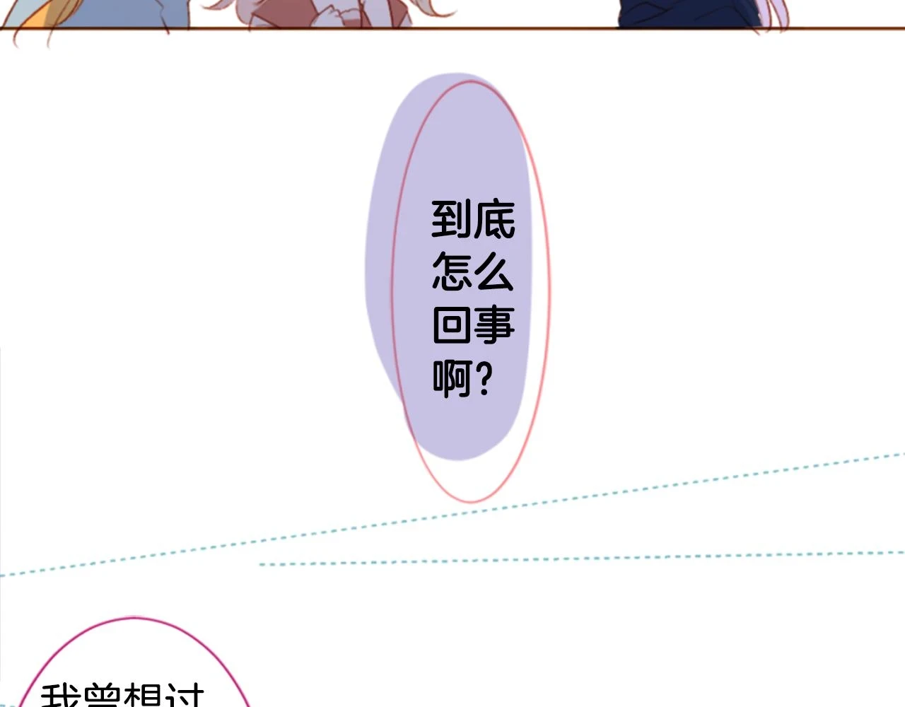 第194话 猫视眈眈3 第40页