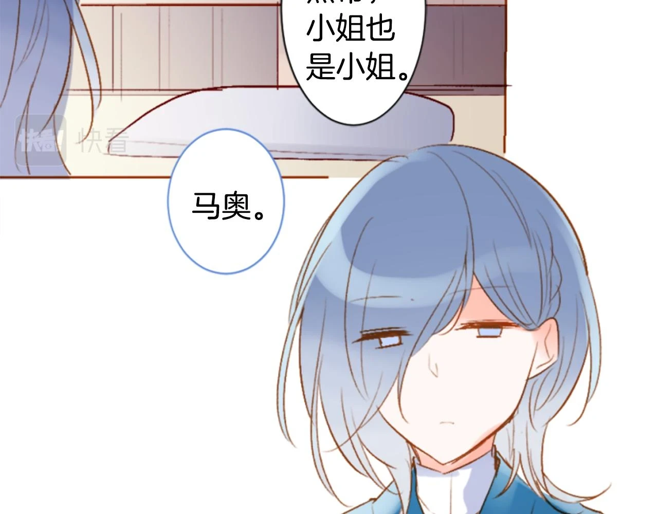 第194话 猫视眈眈3 第42页