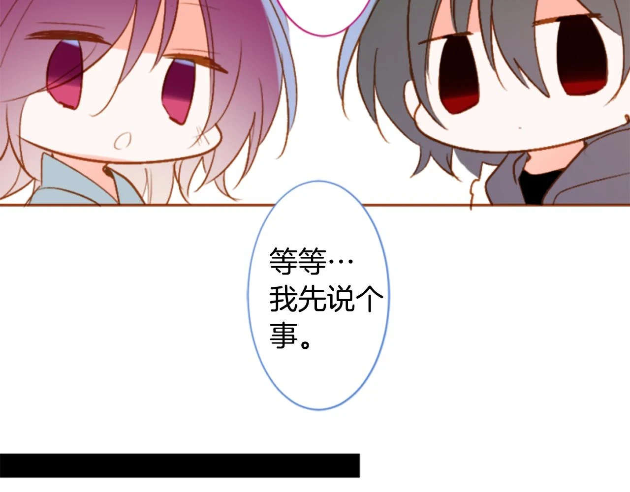 第194话 猫视眈眈3 第44页