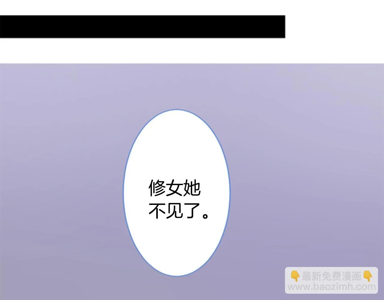 第194话 猫视眈眈3 第45页