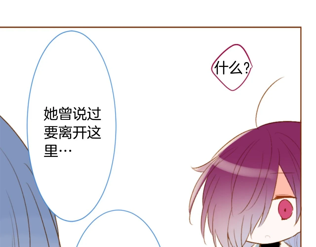 第194话 猫视眈眈3 第47页