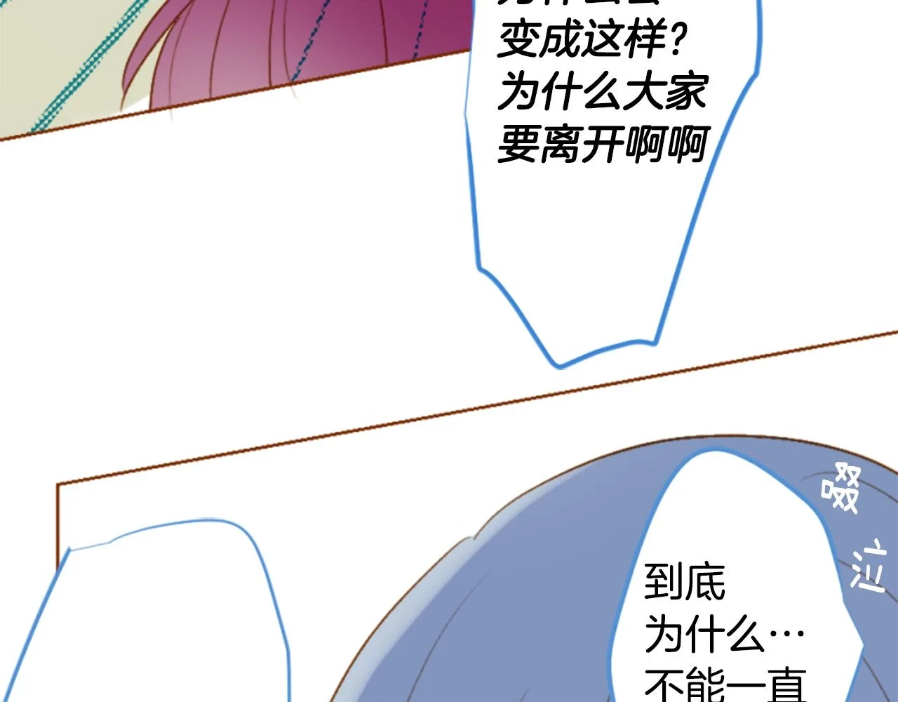 第194话 猫视眈眈3 第51页