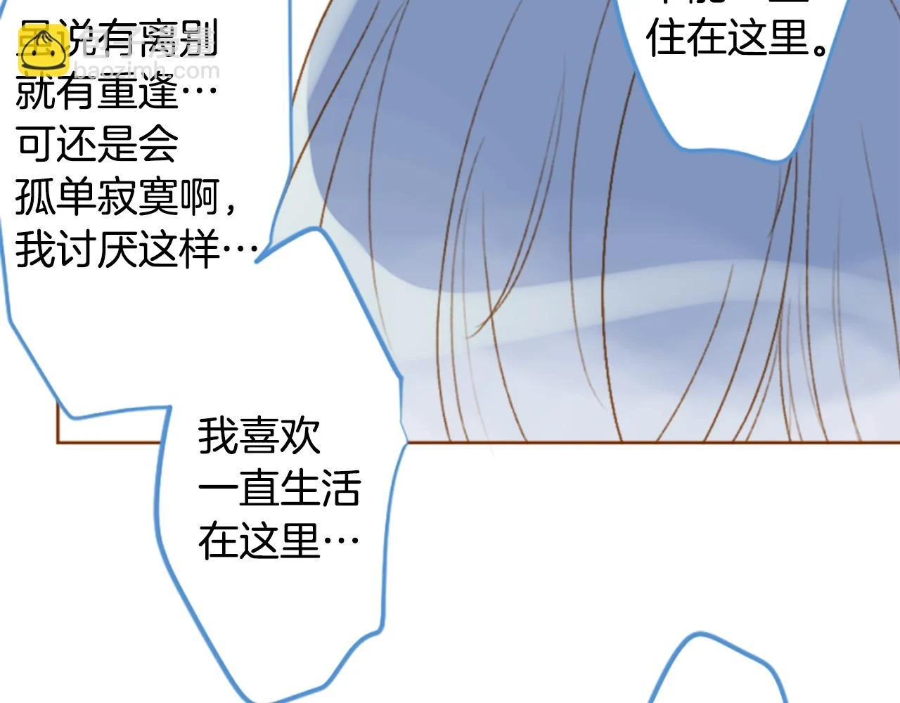 第194话 猫视眈眈3 第52页