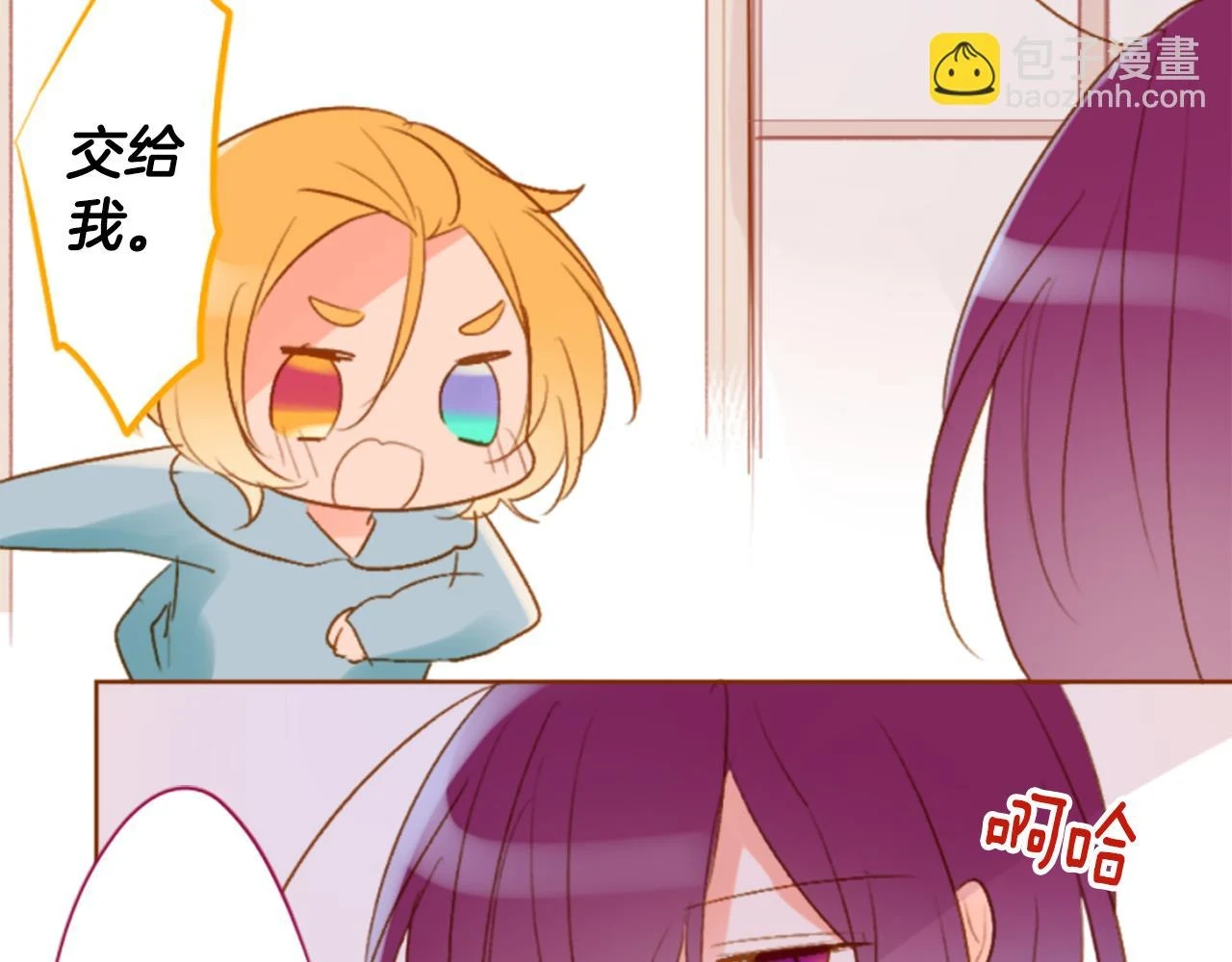 第194话 猫视眈眈3 第57页