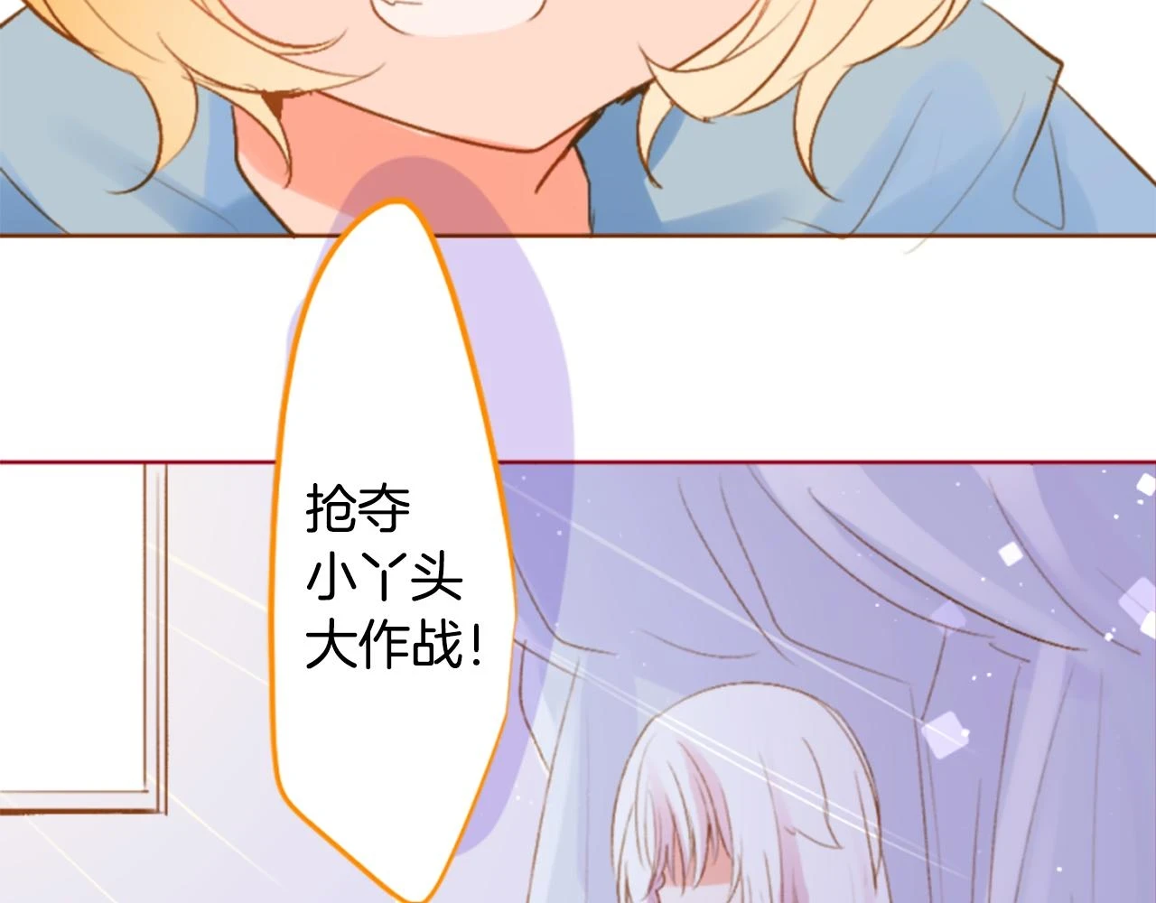 第194话 猫视眈眈3 第59页