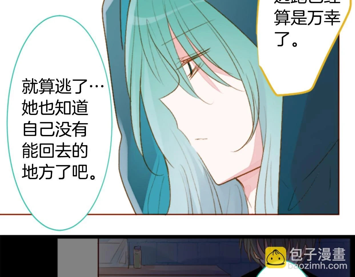 第196话 猫视眈眈5 第16页