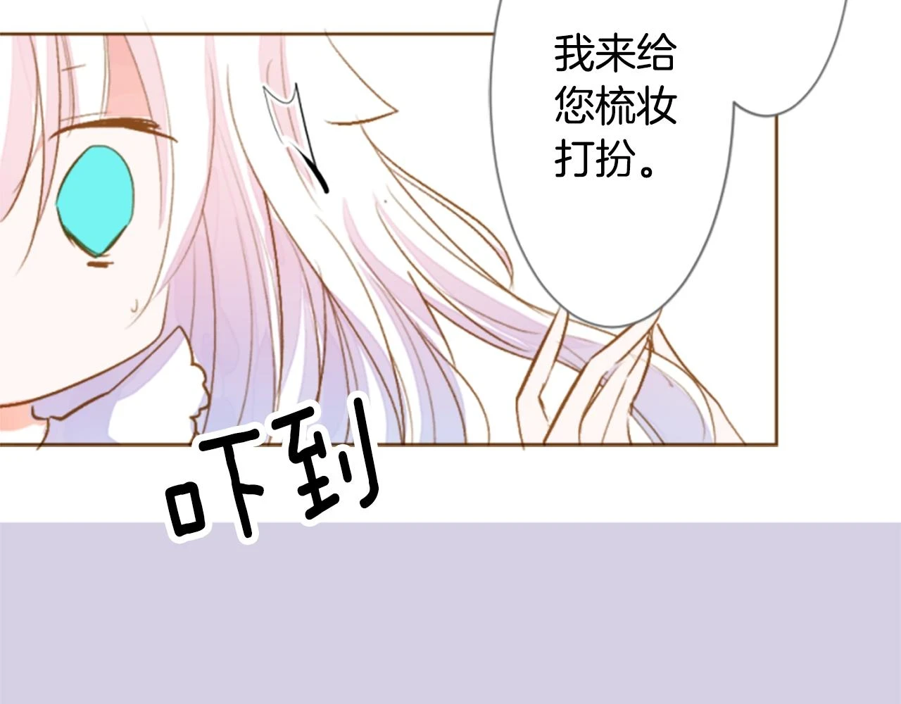 第196话 猫视眈眈5 第22页