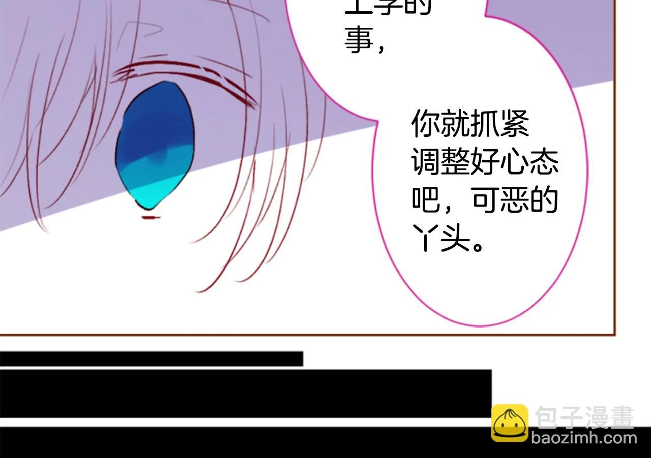 第196话 猫视眈眈5 第31页