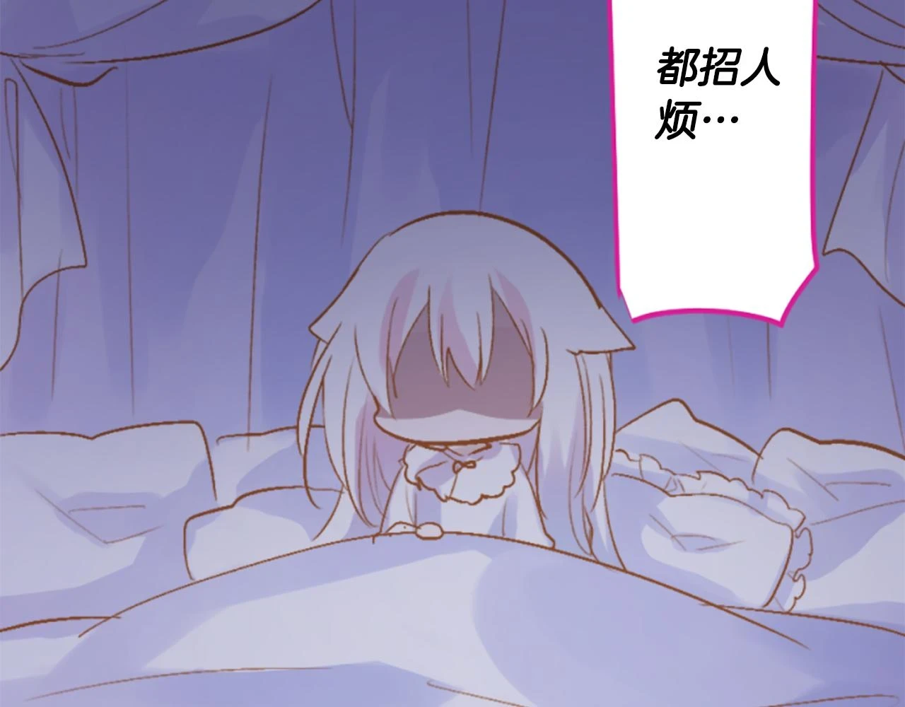 第196话 猫视眈眈5 第51页