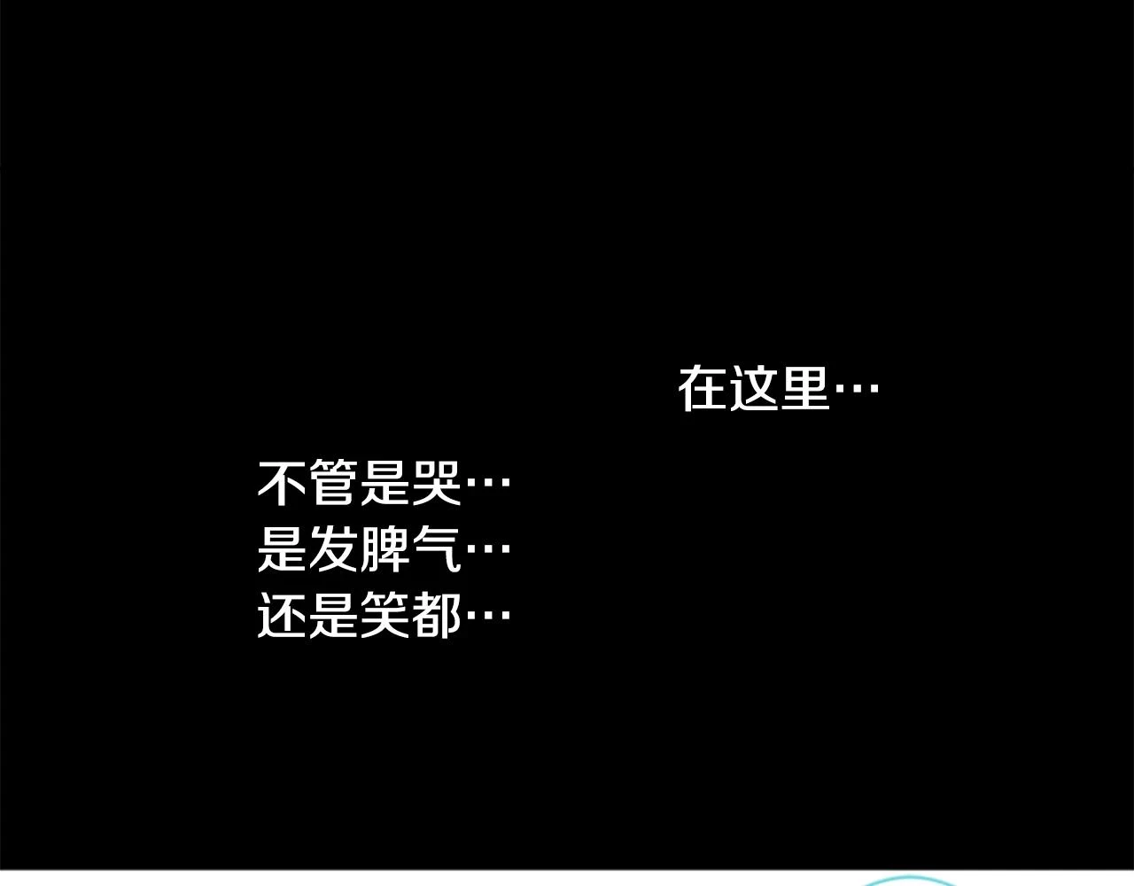 第196话 猫视眈眈5 第53页