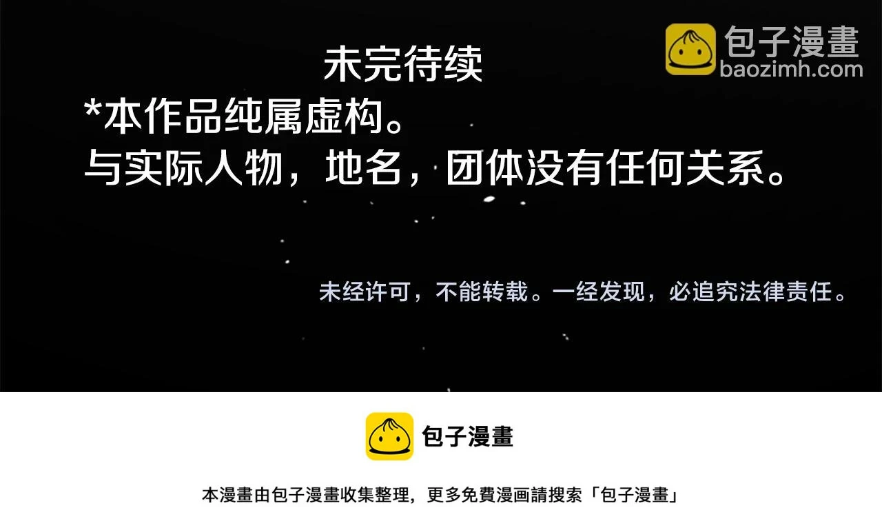 第196话 猫视眈眈5 第57页