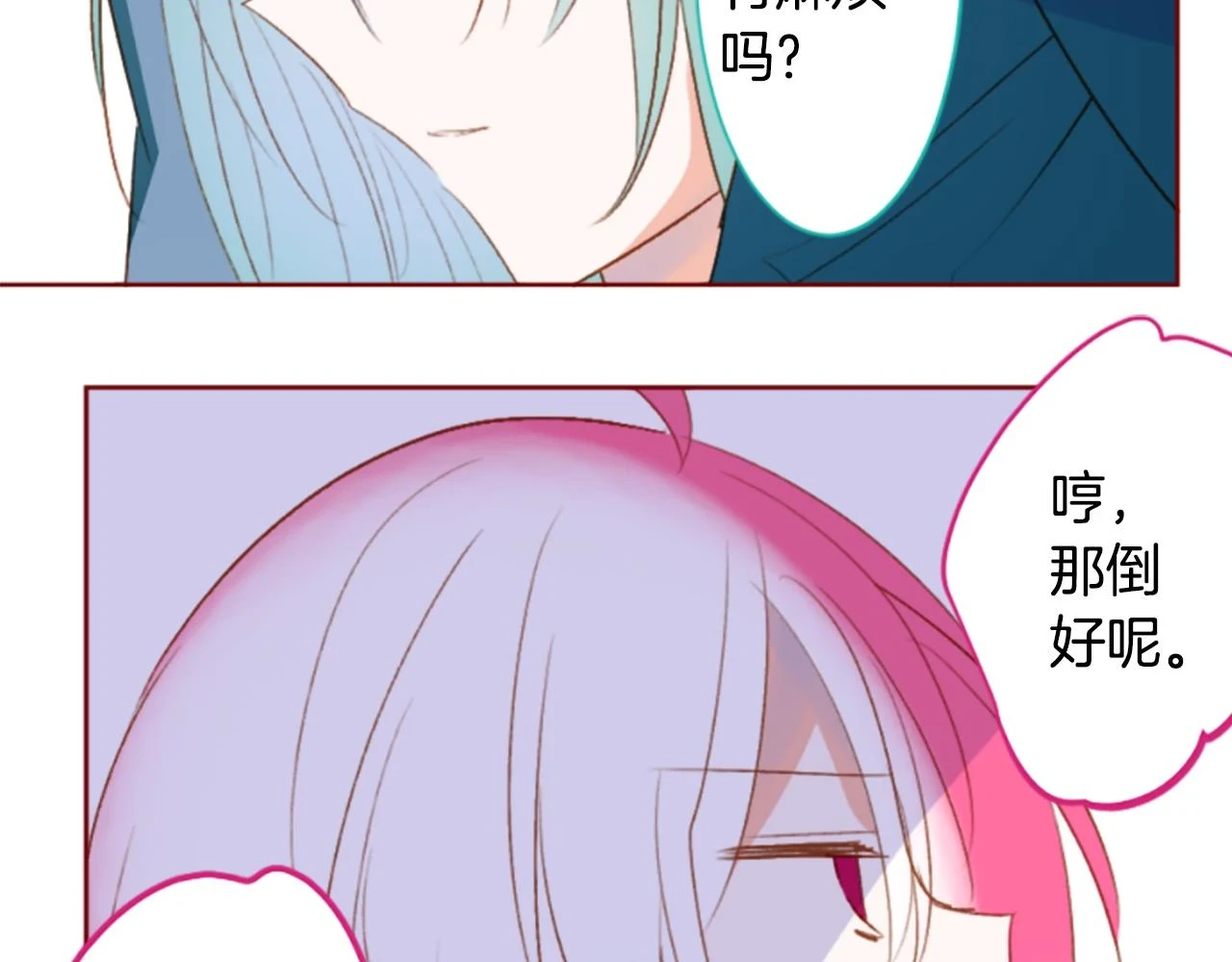 第197话 开始反击 第8页