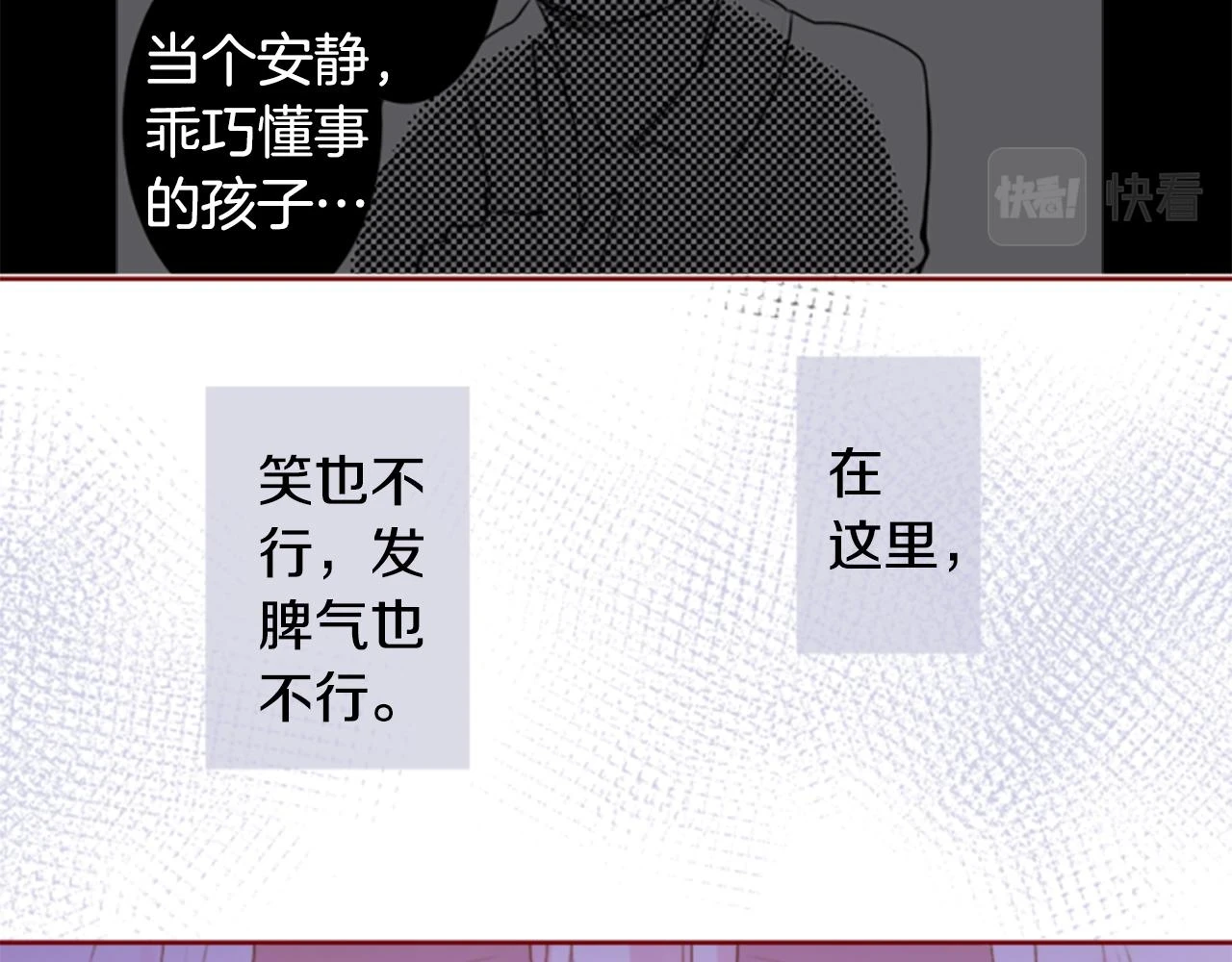 第197话 开始反击 第19页
