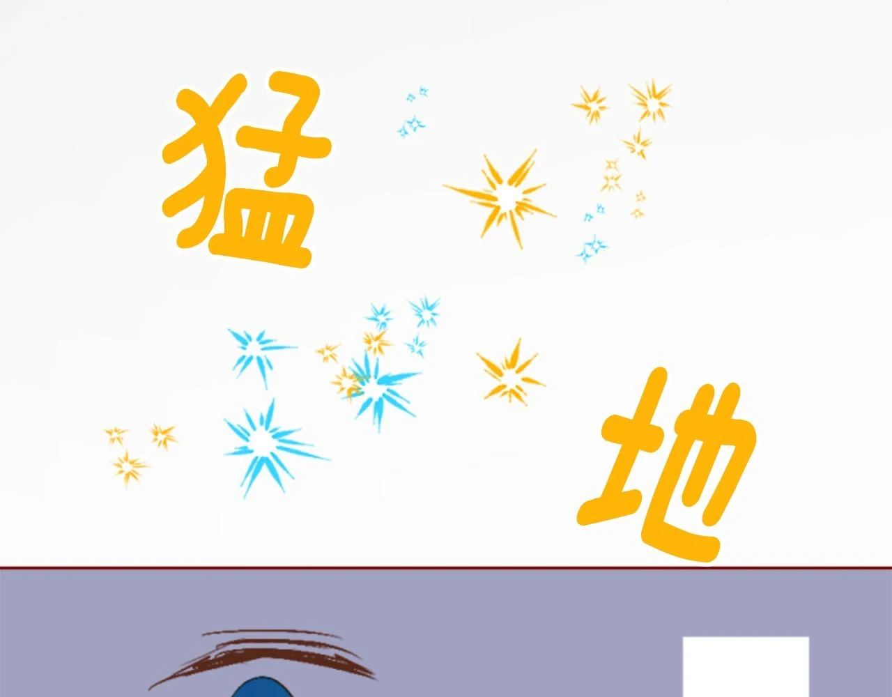 第197话 开始反击 第24页