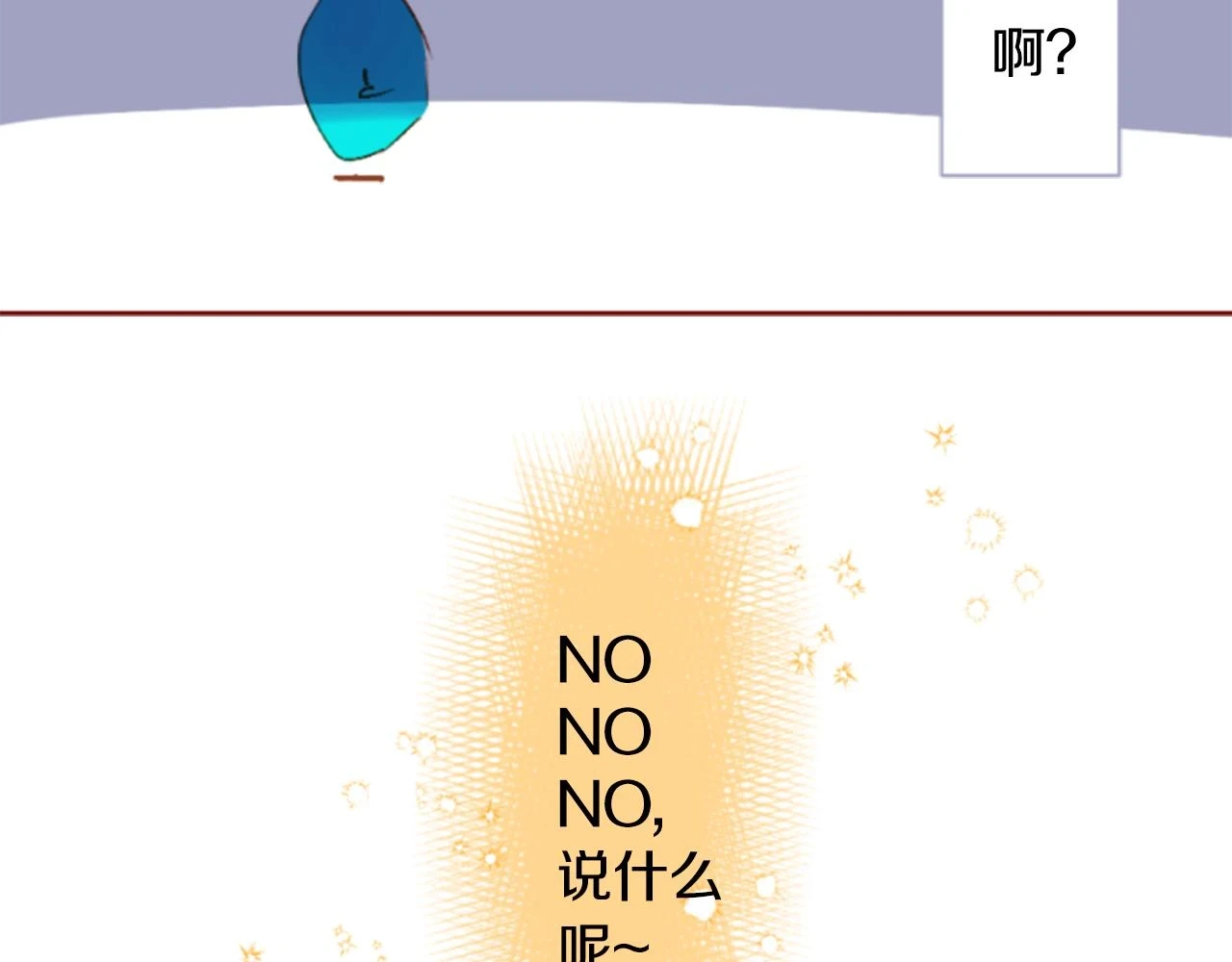 第197话 开始反击 第25页