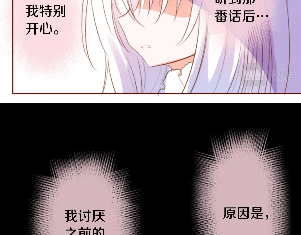第197话 开始反击 第31页