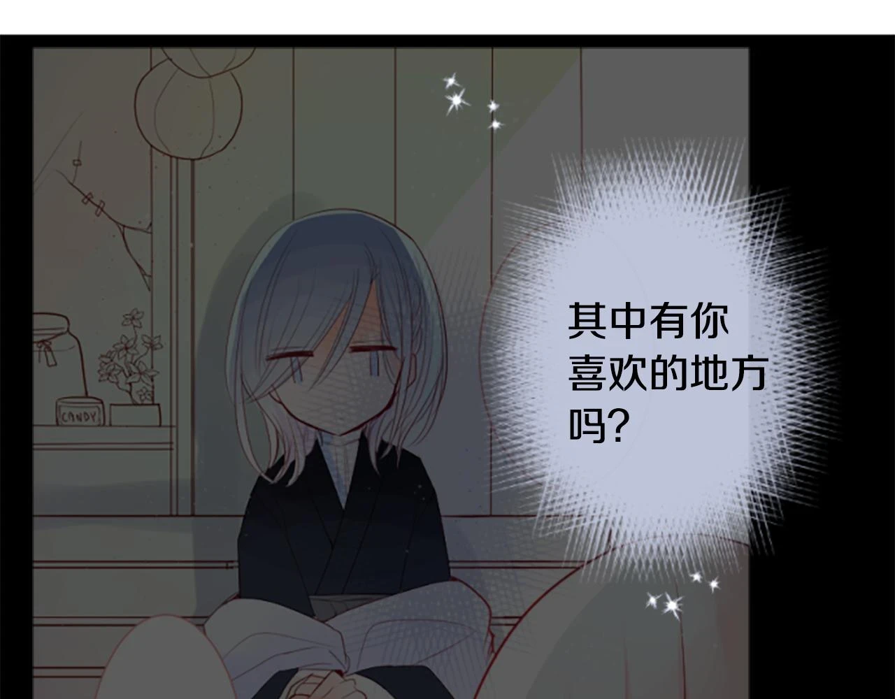 第197话 开始反击 第34页