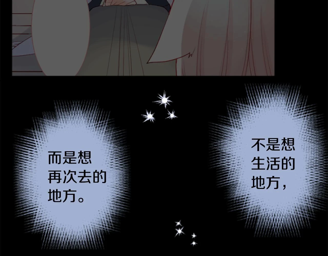 第197话 开始反击 第35页