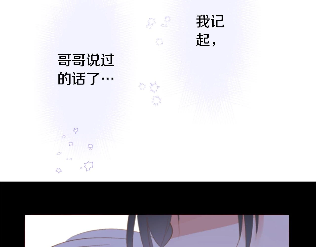 第197话 开始反击 第58页