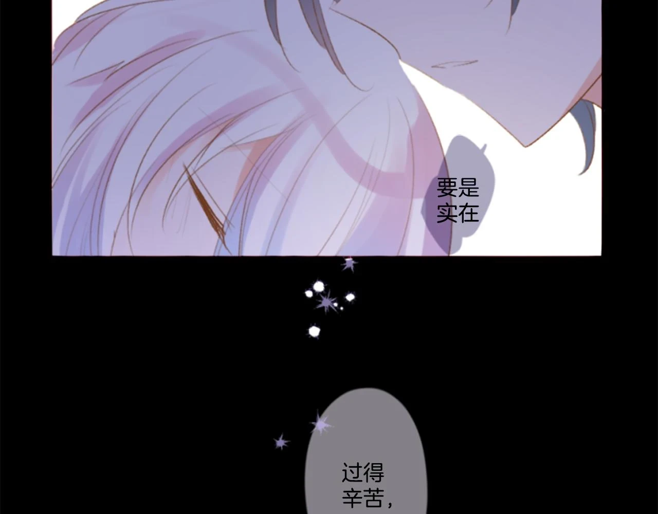 第197话 开始反击 第59页