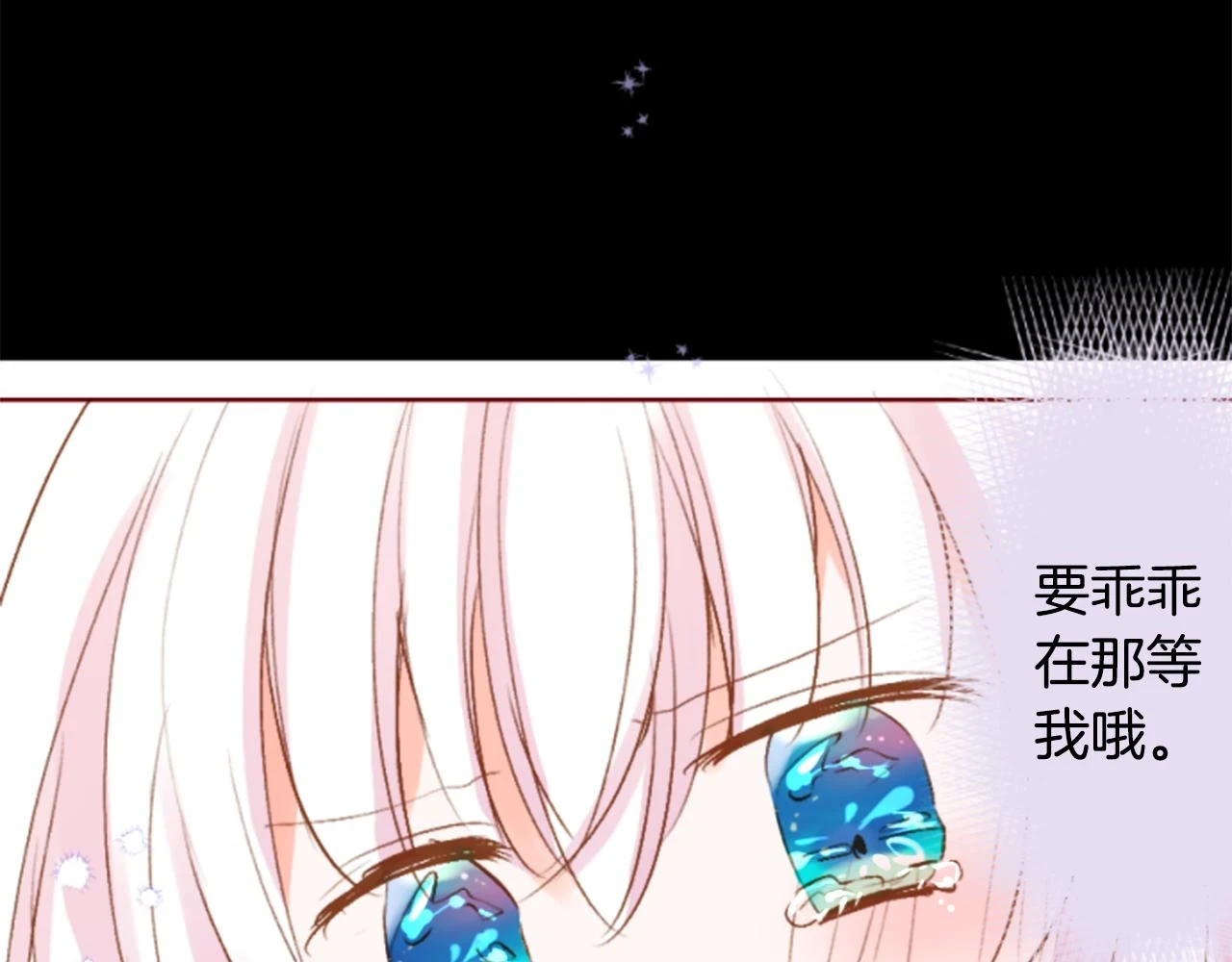第197话 开始反击 第61页