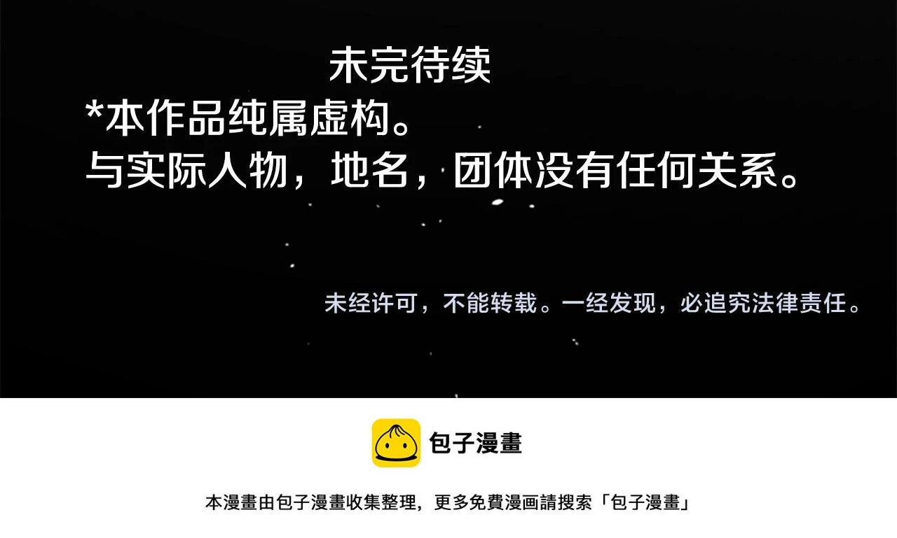 第197话 开始反击 第64页