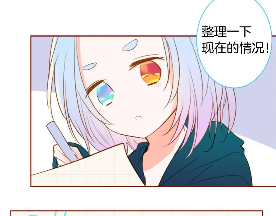 第199话 倒计时2 第11页