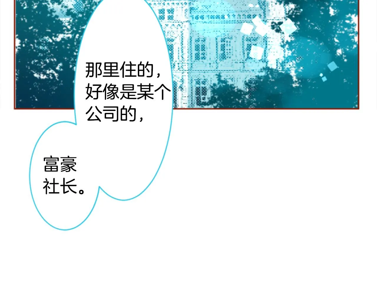 第199话 倒计时2 第14页