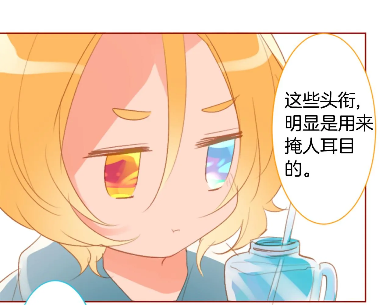 第199话 倒计时2 第16页