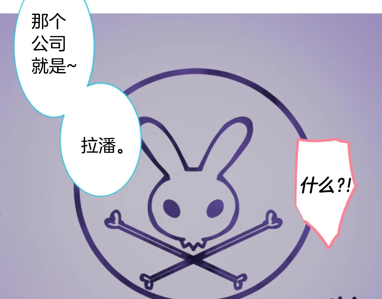 第199话 倒计时2 第17页