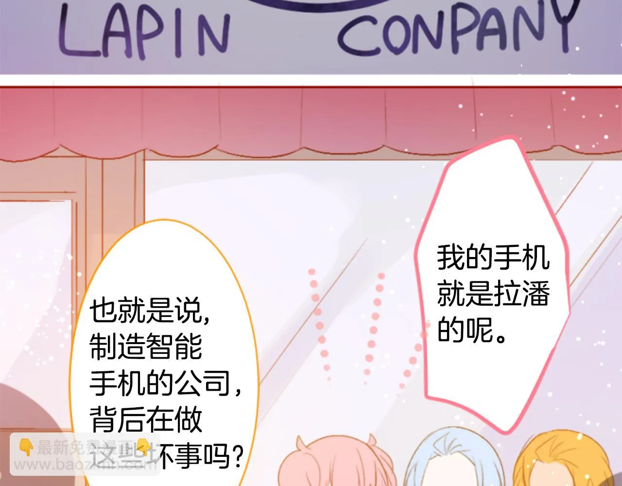 第199话 倒计时2 第18页