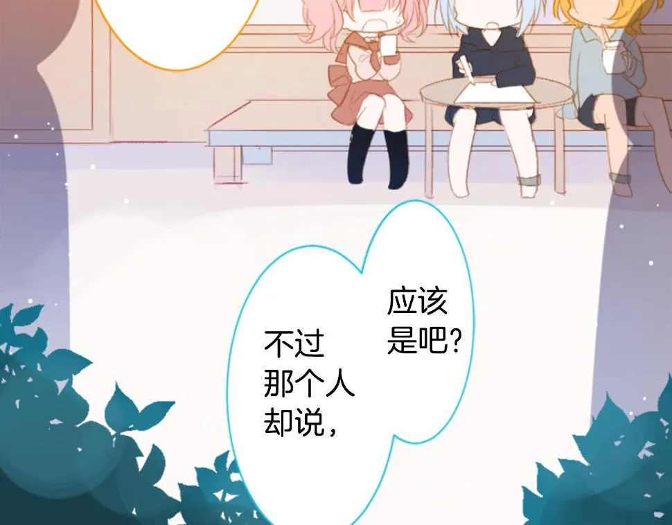 第199话 倒计时2 第19页