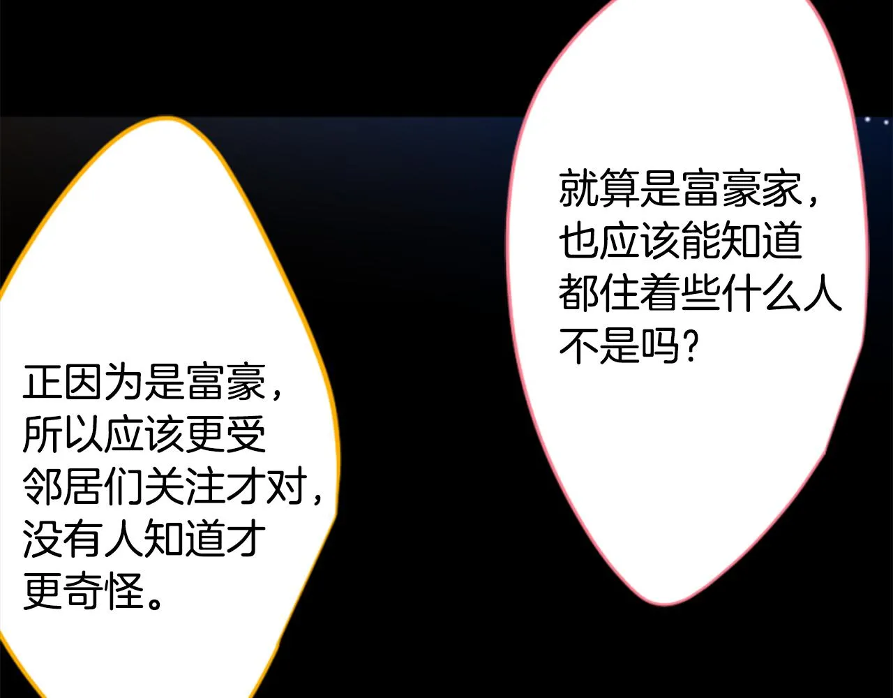 第199话 倒计时2 第21页