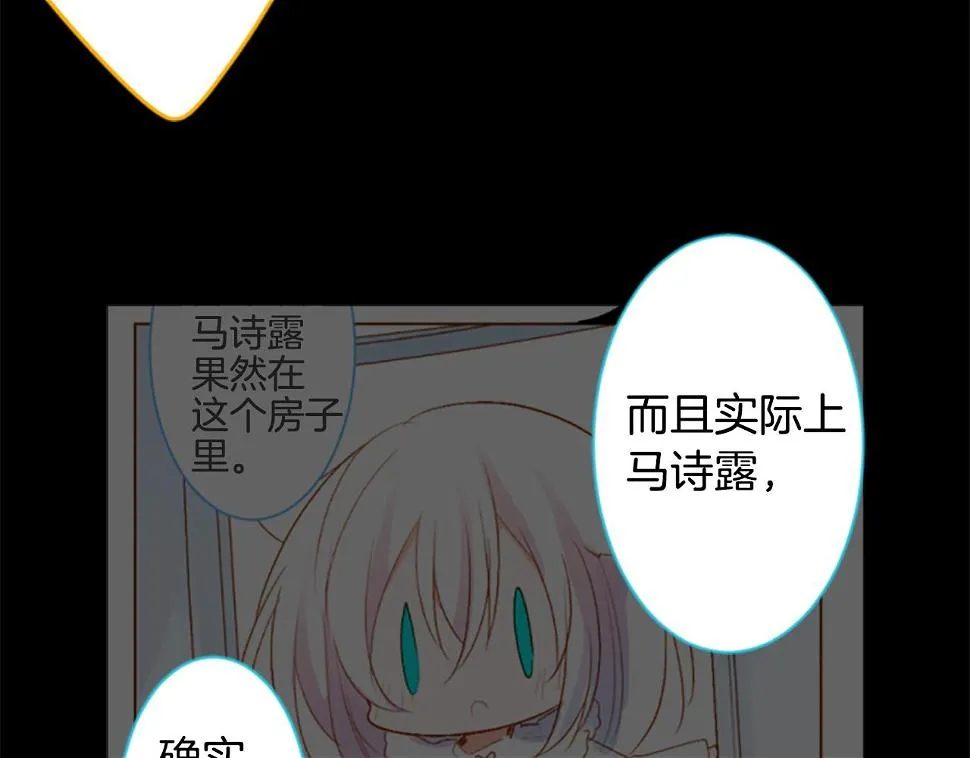 第199话 倒计时2 第22页