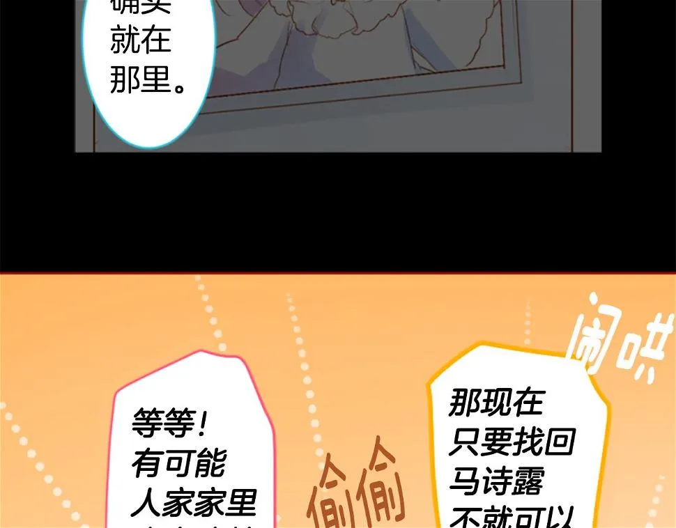 第199话 倒计时2 第23页