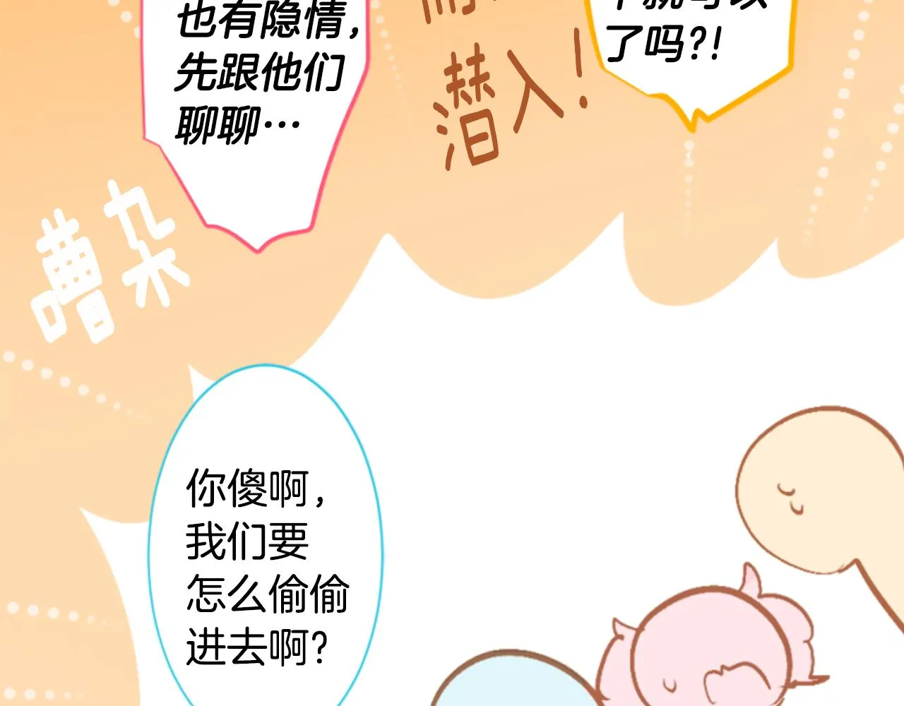 第199话 倒计时2 第24页
