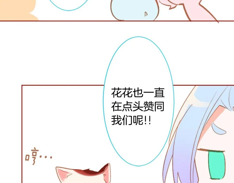 第199话 倒计时2 第25页