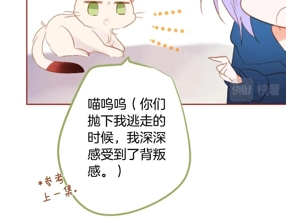 第199话 倒计时2 第26页