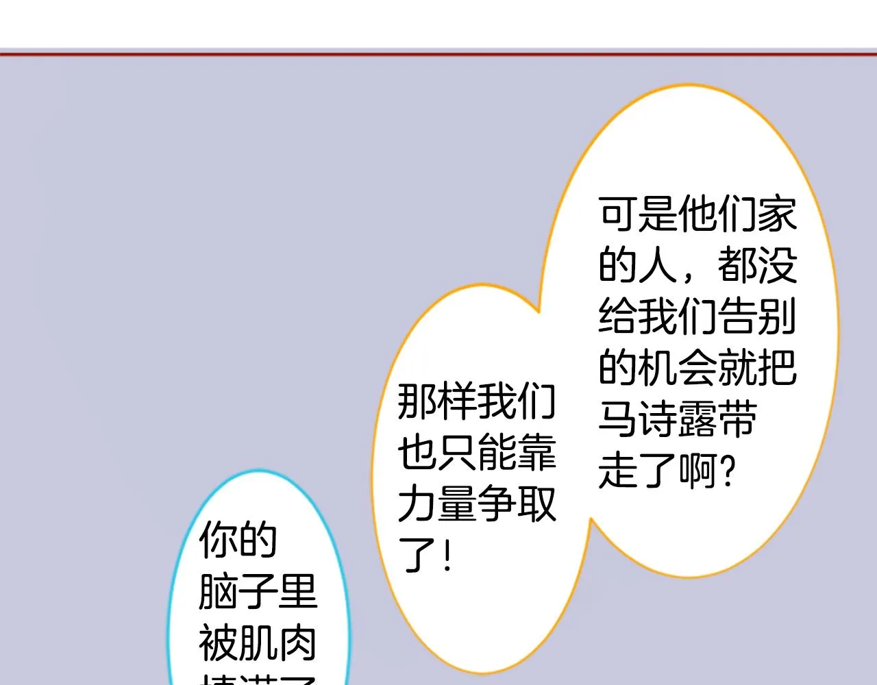 第199话 倒计时2 第28页