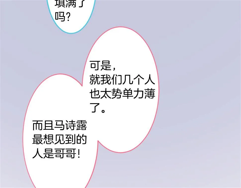 第199话 倒计时2 第29页