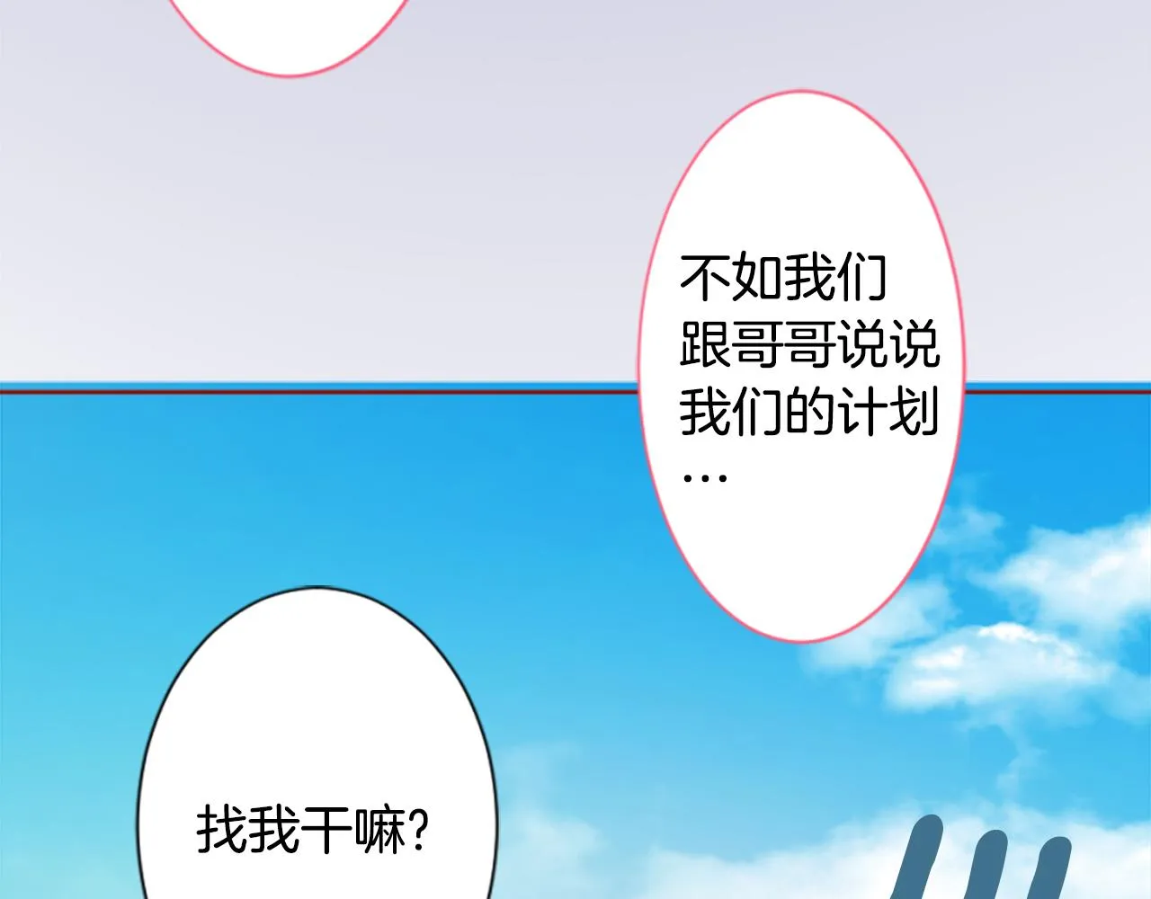 第199话 倒计时2 第30页